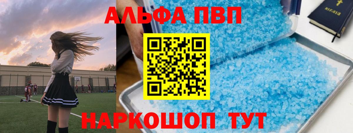 A-PVP кристаллы Уварово
