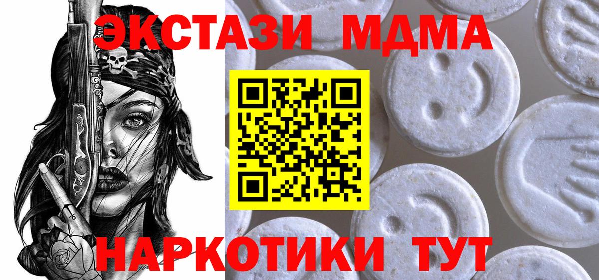 Ecstasy 280мг  Вход с VPN  где купить наркотик  Экстази круглые  Уварово 