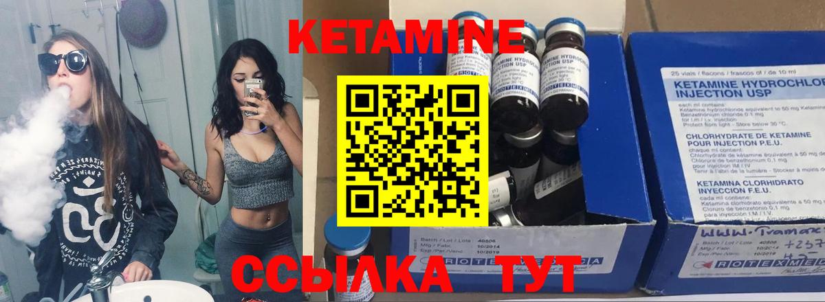 КЕТАМИН ketamine Уварово