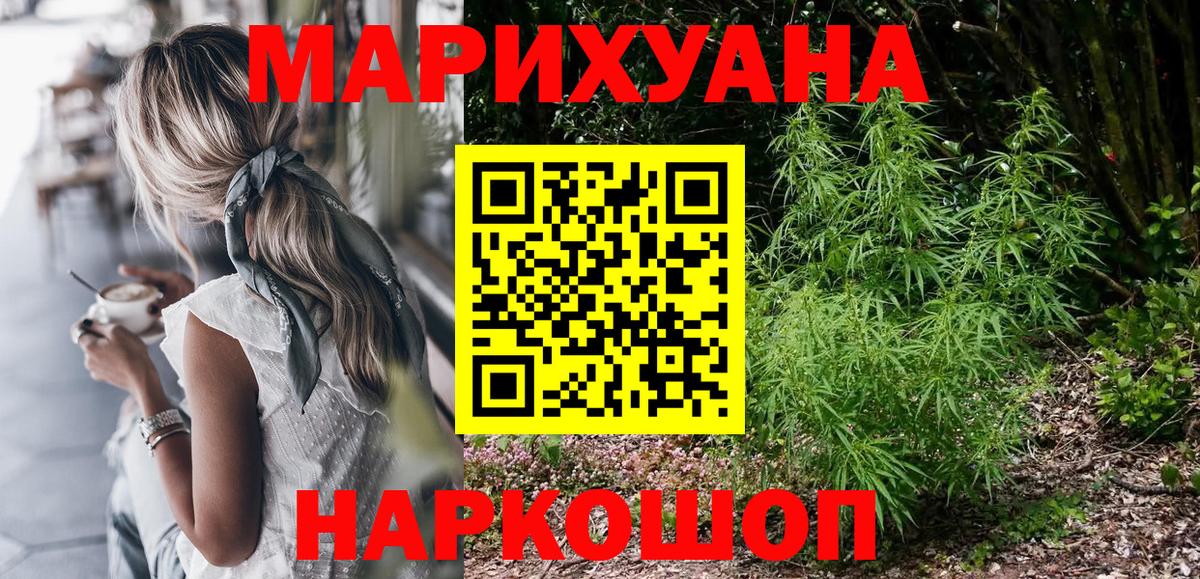 Канабис LSD WEED  Канабис Ganja  Вход с VPN  Уварово  Канабис гибрид 